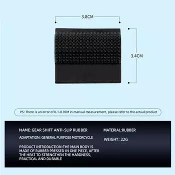 1 шт. Универсальная резиновая накладка на педаль переключения передач для мотоцикла, нескользящая накладка на рычаг переключения передач, защитный чехол для обуви, аксессуары для мотоциклов чёрный