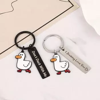 1 шт. Забавный подарок для любовника I Ducking Love You Cute Duck Pun брелок для пар, ювелирные изделия, подарок на день Святого Валентина для бойфренда, подруги