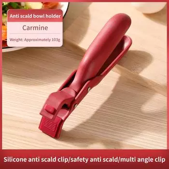 1 шт. Зажим против ожогов Силиконовый Кухонный Защита от ожогов Тарелка Миска Блюдо Держатель для кастрюли Зажим против жара Подъемник Кухонные аксессуары Гаджет красный