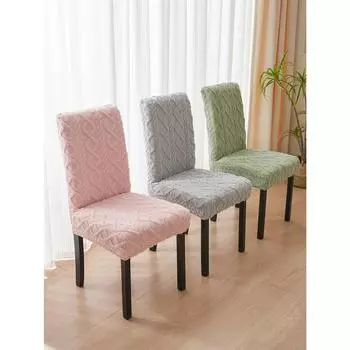 1 шт. жаккардовые чехлы на обеденный стул с геометрическим рисунком, эластичный чехол на стул для отеля, столовой, офиса, банкетного дома, домашний декор One Size