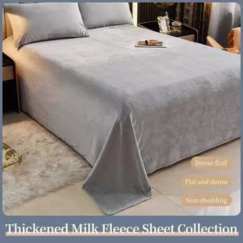 1 шт., зимняя плотная фланелевая простыня, простыня без наволочки, однотонная, постельное белье для близнецов, полный размер Queen Size 100x200cm