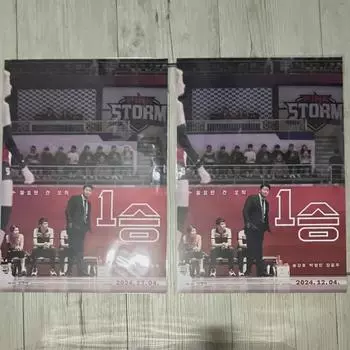 1 Win Poster