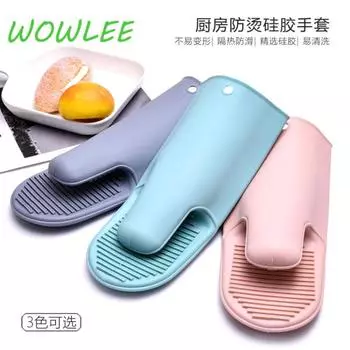 1Pair Long Microwave Oven Hand Clip Baking Gloves Heat Resistant Large Thickened Anti-scalding Extended Non-slip Special Gloves