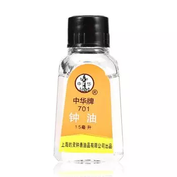 1pc 15ml Watch Lubricating Oil Clock Repair Tool Watch Maintaining Tool Accessory AVE