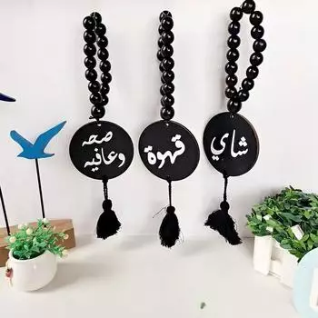 1Pc Door Handle Pendant Delicate Party Supplies Middle Eastern Style Car Pendant Arab Home Furnishing Ramadan Decorate