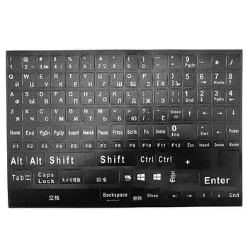 1Pc Full Size Keyboard Stickers Letter Alphabet Layout Sticker Key Stickers For Laptop Desktop Pc Keyboard Cover белый
