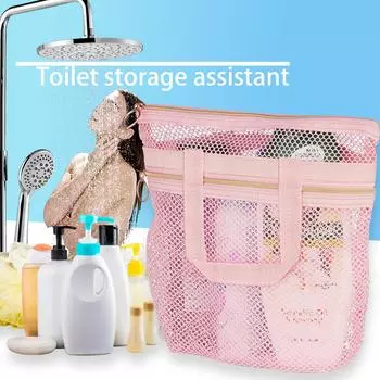 1PC Mesh Shower Storage Bag, Portable Item Storage Bag With Zipper And 2 Pockets, Shower Handbag