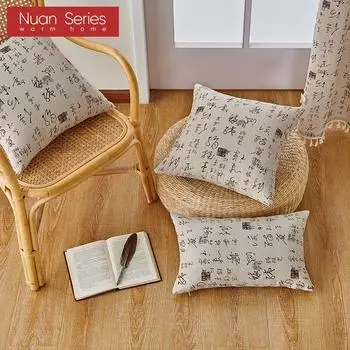 1PC Nuan Series Retro Chinese Calligraphy Printing Cotton and Linen Pillowcase for Sofa Living Room Bedroom Home Decor 30x50cm/45x45cm/50x50cm 30cm x 50cm