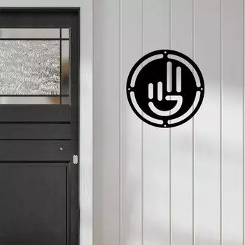 1pc Peace Sign Wave - New Metal Wall Art-12 Inches Metal Wall Art Bedroom/Home Decoration Wall Decor Room Decor Stickers чёрный