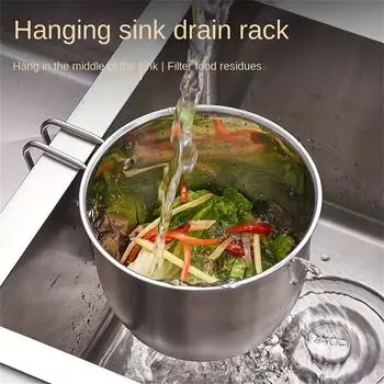 1pc Stainless Steel Sink Drain Basket For Sink, Kitchen Sink Washbasin, Leftover Vegetable Filter Rack, Kitchen Accessories белый