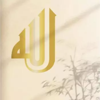 1PC Stunning Allah (C.C) Metal Wall Art: Features contemporary Arabic calligraphy. Ideal for home decor and as a Muslim gift. светло-серый