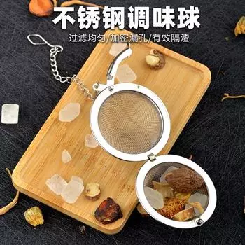 1pcs 304 Stainless Steel Seasoning Ball Filter Tea Brewing Leakage Treasure Soup Material