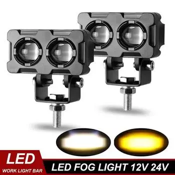 1PCS Motorcycle LED Fog Lights ATV Driving Fog Light Dual Color Work Light Bar Motorcycle Headlights Auxiliary Spotlight
