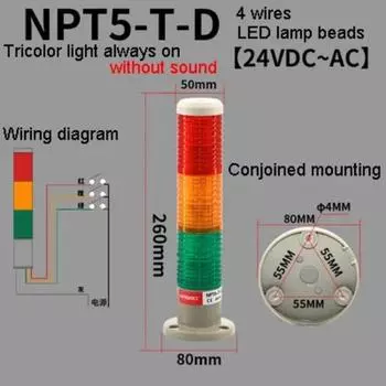 1Pcs NPT5-T-D Without Sound 3 Layer Tricolor Lamp Machine Tool LED Warning Light Semaphore Indicator Lamp Red Yellow Green
