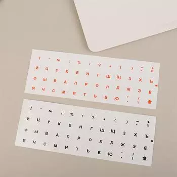 1 шт. круглая наклейка на клавиатуру прозрачная крышка клавиатуры английская/корейская/русская/арабская наклейка для защиты от пыли аксессуары для ноутбука Russian белый