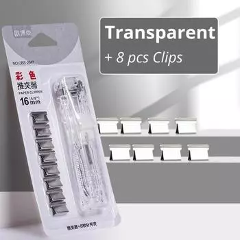 1SET Новый степлер, с зажимом, для разборки степлера, зажимная лента, распределитель, скрепка, набор канцелярских принадлежностей, настольный степлер LXY белый