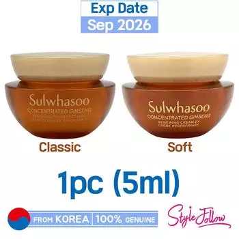 1шт_[SULWHASOO] Концентрированный обновляющий крем с женьшенем EX 5 мл (Мягкий/Классический) Образец 1pc X Cream 5ml Classic