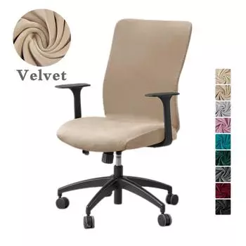 1шт бархатный чехол для компьютерного офисного кресла, однотонный эластичный чехол для кресла, устойчивый к грязи, вращающийся чехол для игрового стола, сиденья, кресла