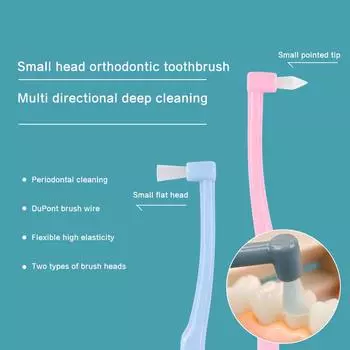 1шт кластер маленькая плоская головка зубная щетка одинарный комплект ортодонтическая щетка межзубная щетка межзубная щетка инструмент для ухода за полостью рта