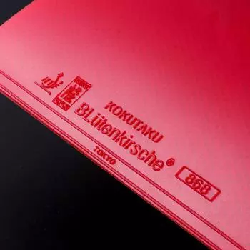 1шт KOKUTAKU ракетка для настольного тенниса полуклеевая полувяжущая обратная резина настольный теннис внутренняя энергетическая резина чёрный