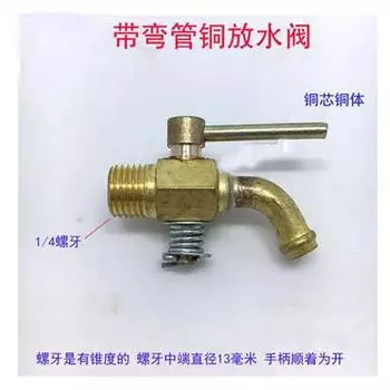 1шт медный клапан для автомобильного дренажного радиатора