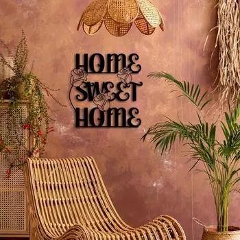 1шт. Металлическая настенная скульптура «Home Sweet Home» — вдохновляющая табличка для декоративных стен светло-серый