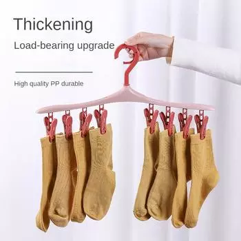 1шт многофункциональная ветрозащитная сушилка с 8 зажимами для одежды, нижнего белья, носков, пластиковая вешалка для одежды карамельного цвета