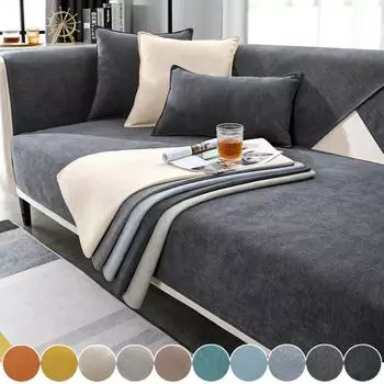 1шт скандинавский шенилловый чехол для дивана коврик Four Seasons универсальный нескользящий чехол для дивана L-образный диван полотенце протектор для гостиной 70x70