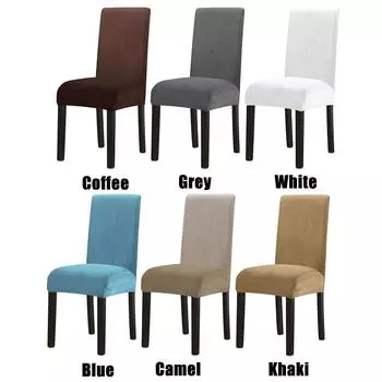 1шт сплошной серебристо-лисий бархатный эластичный дышащий чехол для стула съемный моющийся растягивающийся пылезащитный универсальный чехол для стула белый