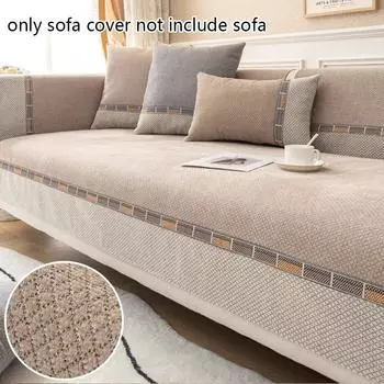 1шт жаккардовый чехол для дивана из шенилла Four Seasons универсальный коврик для сиденья дивана нескользящее полотенце в форме буквы L для декора гостиной 70x70 A