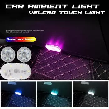 1X перезаряжаемые автомобильные фары окружающего света мини-автомобильный сенсорный свет светодиодное внутреннее освещение беспроводной аккумулятор атмосферный свет