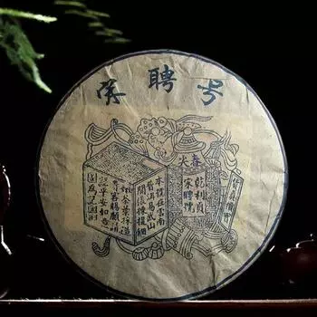 2004 SongPinHao Pu er Tea Сырой чай Yunnan Bulang Mountain Puerh Old Tea 357гр