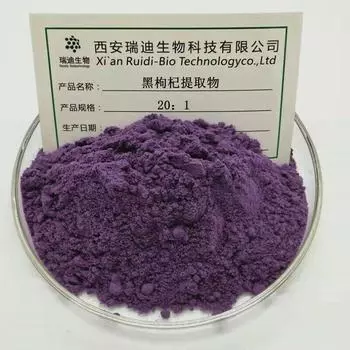 200 г экстракта ягод черного годжи в порошке 10:1 черная ягода годжи