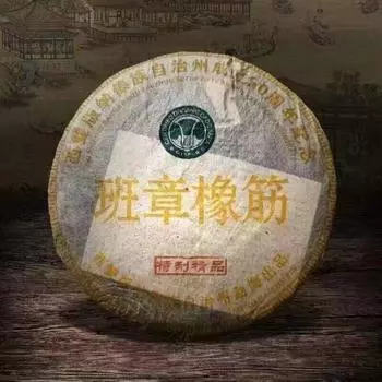 200 г чайный пирог «Юньнань старый пуэр» Баньчжан Сянцзинь 2003 года, выдержанный чай из сырого пуэра