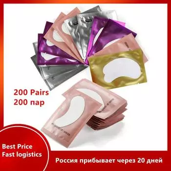 200 пар бумажных накладок для ресниц, подушечки для глаз, наращивание ресниц, подушки, наклейки без ворса, советы, наклейки, инструменты для макияжа