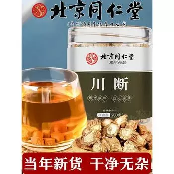 200г TongRenTang Sichuan codonopsis НОВИНКА