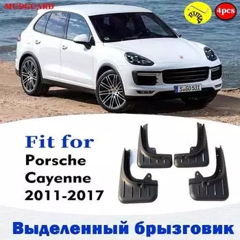 2011 2012 2013 2014 2015 2016 2017 ДЛЯ Porsche Cayenne брызговики на крыльях брызговики автомобильные аксессуары чёрный