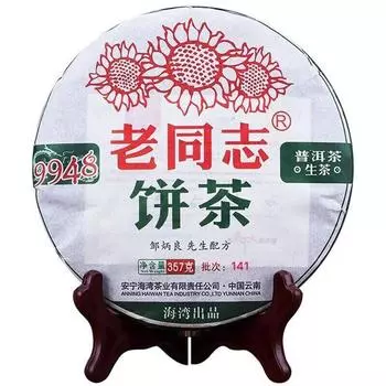 2014/2015 LaoTongZhi 9948 Партия 141 Сырой чай Пуэр Yunnan Old Comrade Haiwan Puer