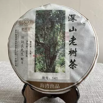 2014 Хайвань Пуэр Шен Шань Лао Шу Премиум сырой чайный пирог пуэр 500г партия 141