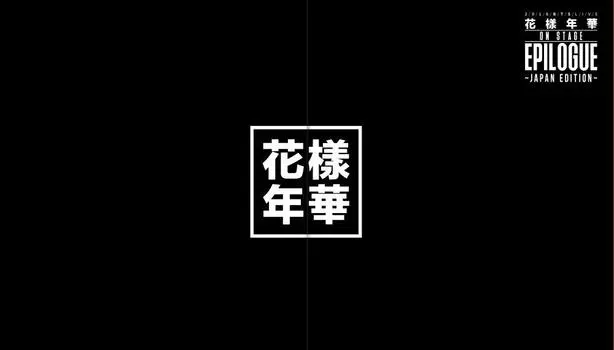 2016 BTS LIVE Nenka на DVD Deluxe первое ограниченное издание:эпилог ~Японское издание~