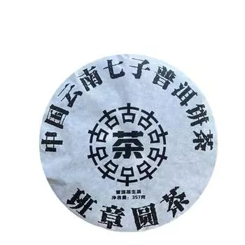 2018 Юньнань Семь Сыновей Пуэр Чайный торт Баньчжан Круглый чай Древний сырой чай 357г