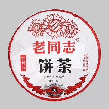 2019 Специальная партия 191 Чай Пуэр Юньнань Старый товарищ Хайвань Шу Пуэр 400г