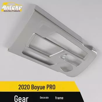 2020 Boyue PRO Gear Trim Frame Bright Circle & Central Control Cup Patch Plastic