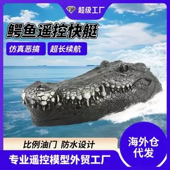2020 Flytec V005 4CH 2.4G электрическая радиоуправляемая лодка интересная имитация крокодиловой головы транспортные средства RTR модель детская игрушка корабль для детей зелёный