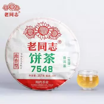 2020 Haiwan 7548 Шэн Пуэр Batch 201 Сырой чайный пирог Пуэр 357г