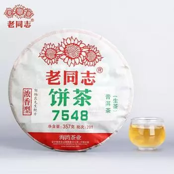 2020 Haiwan 7548 Шэн Пуэр Batch 201 Сырой чайный пирог Пуэр 357г