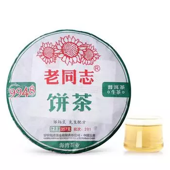 2020 Haiwan Raw Puer 9948 Menghai Puer Batch 201 Чайный пирог Шэн Пуэр 357г