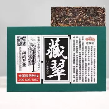 2020 Хайвань Шэн Пуэр Цан Цуй Необработанный пуэр из кирпича из старых деревьев, материал Юньнань, 150 г/коробка