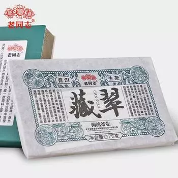 2020 Хайвань Шэн Пуэр Цан Цуй Необработанный пуэр из кирпича из старых деревьев, материал Юньнань, 150 г/коробка