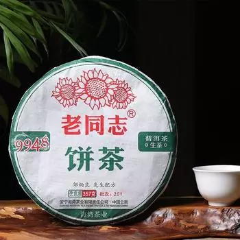 2020 Хайвань Сырой Пуэр 9948 Мэнхай Пуэр Пакетный 201 Шэн Пуэр Чайный Пирог 357г